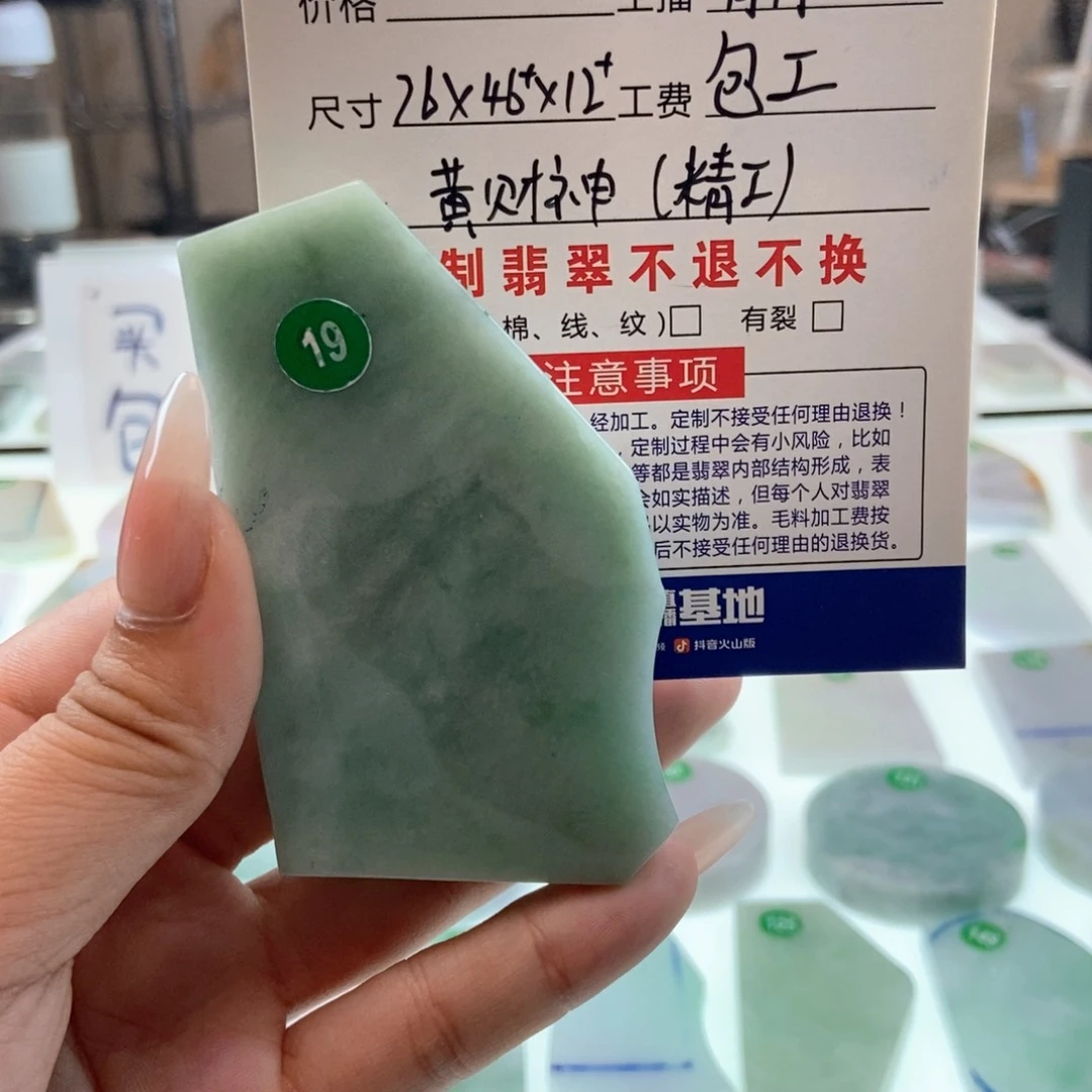 定制翡翠未镶嵌老**骑