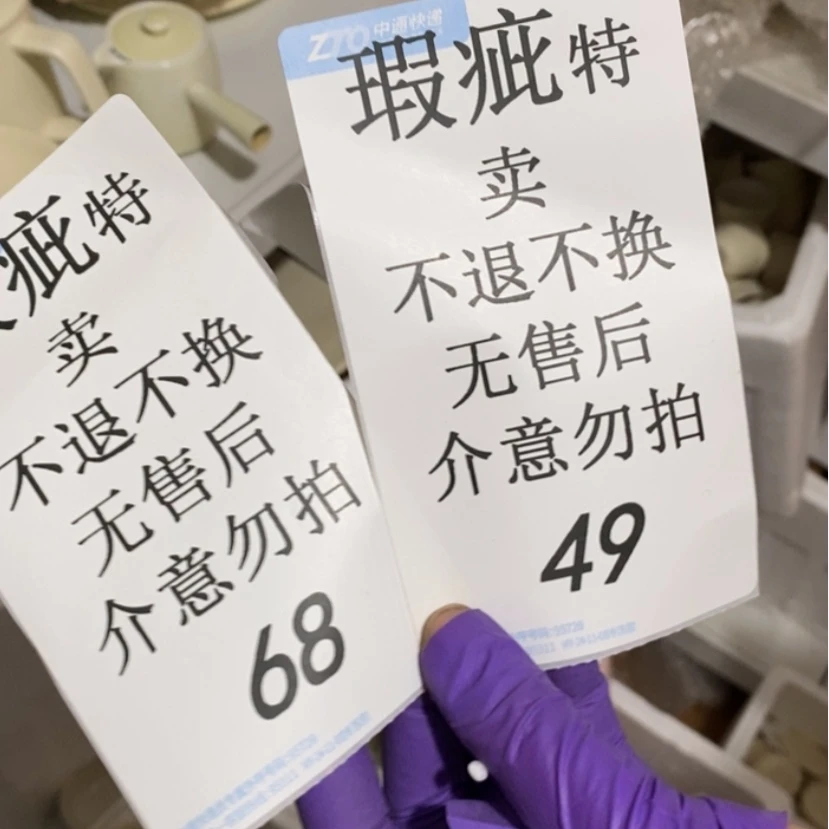 【闪购商品】摆件爱*谁陶瓷摆件瑕疵特卖