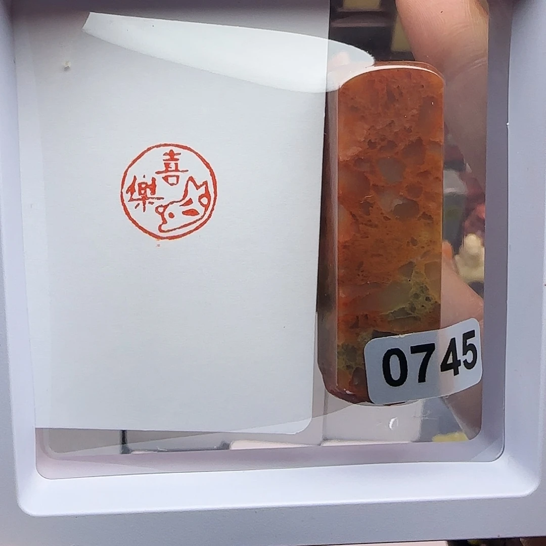 印石寿山石喜乐兔1.5