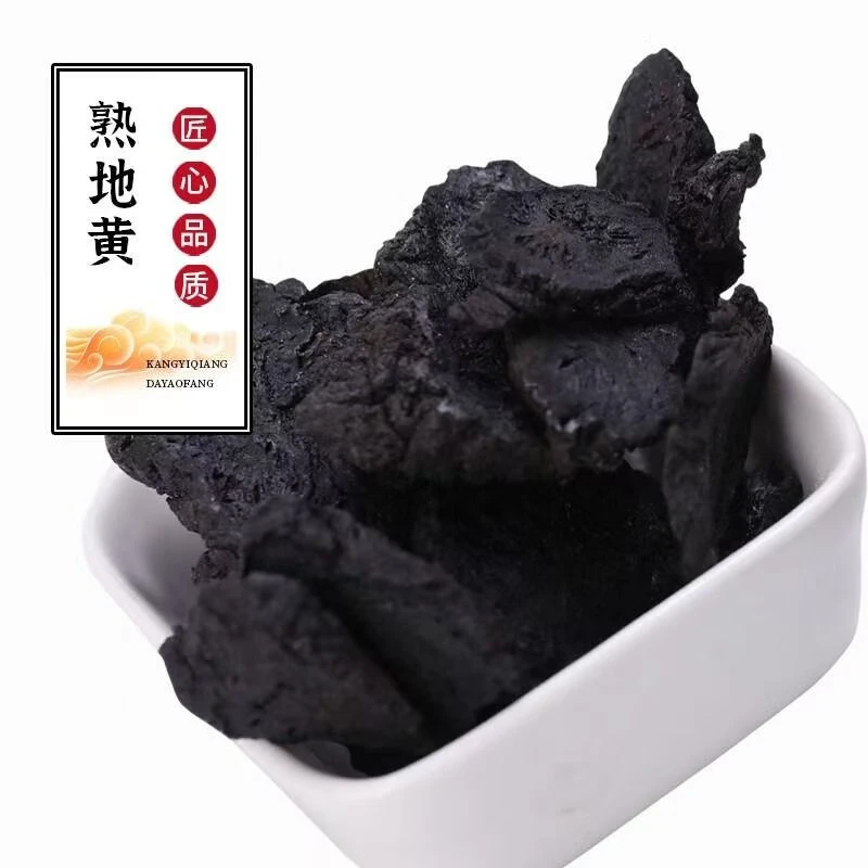 【熟地黄】河南熟地黄泡茶泡酒S-035