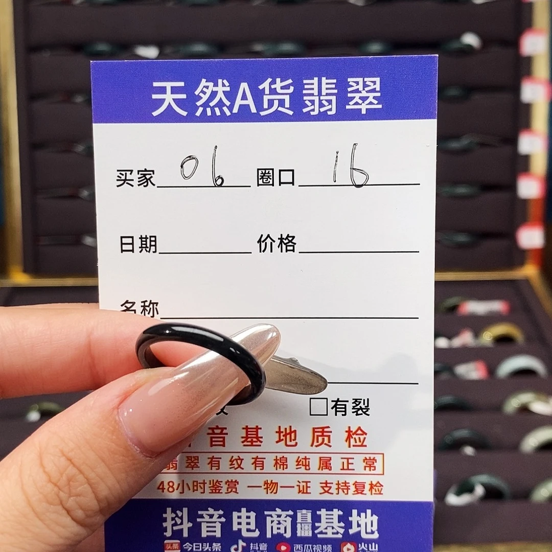 翡翠未镶嵌戒指翡翠