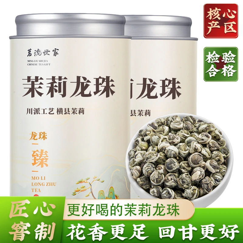 茉莉花茶2025新茶福州茉莉花茶叶特级浓香型散装花草茶茉莉龙珠茶