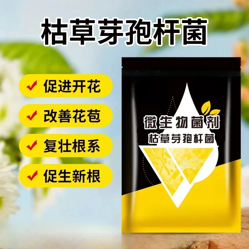 枯草芽孢杆菌微预防改量土壤促进壮根益菌生长营养