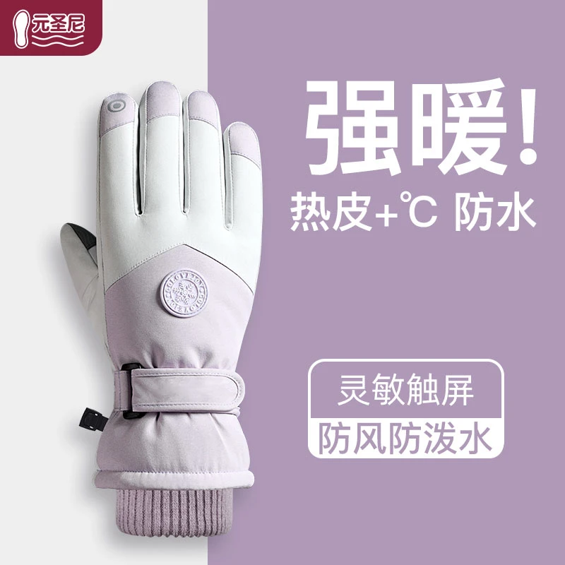 滑雪手套女冬季加绒加厚保暖棉防寒防风防水触屏摩托车骑行手套男