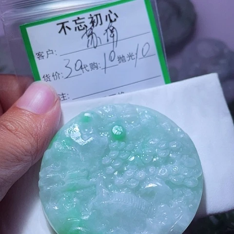 苏***有翡翠未镶嵌颈饰缅甸