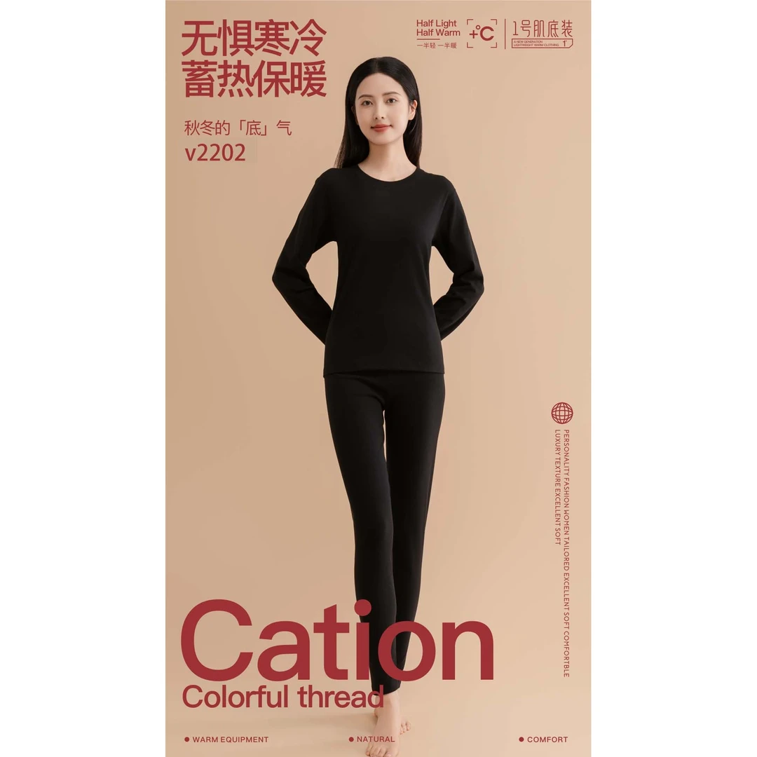 衣号目标炫彩双面磨毛女士套装2202