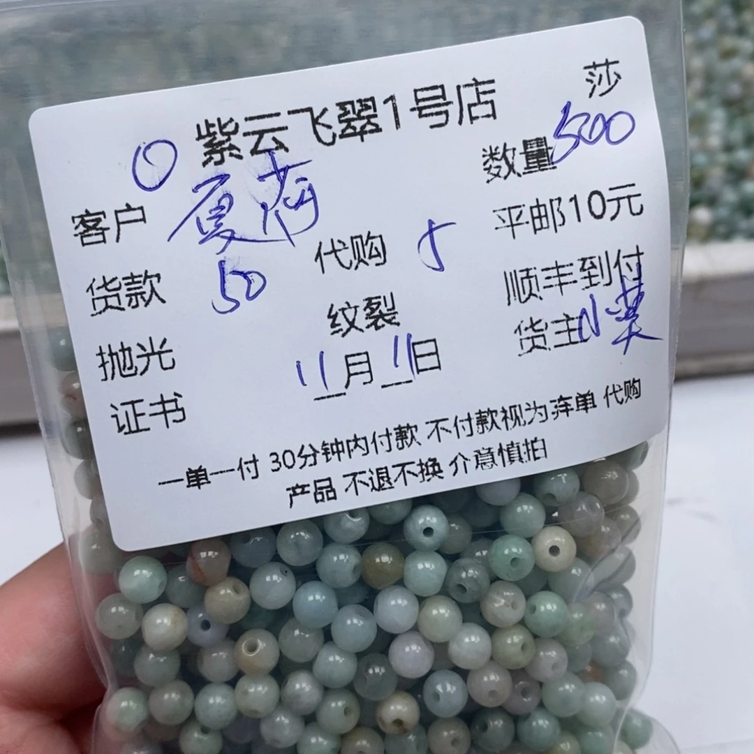 夏***雨翡翠未镶嵌颈饰翡翠