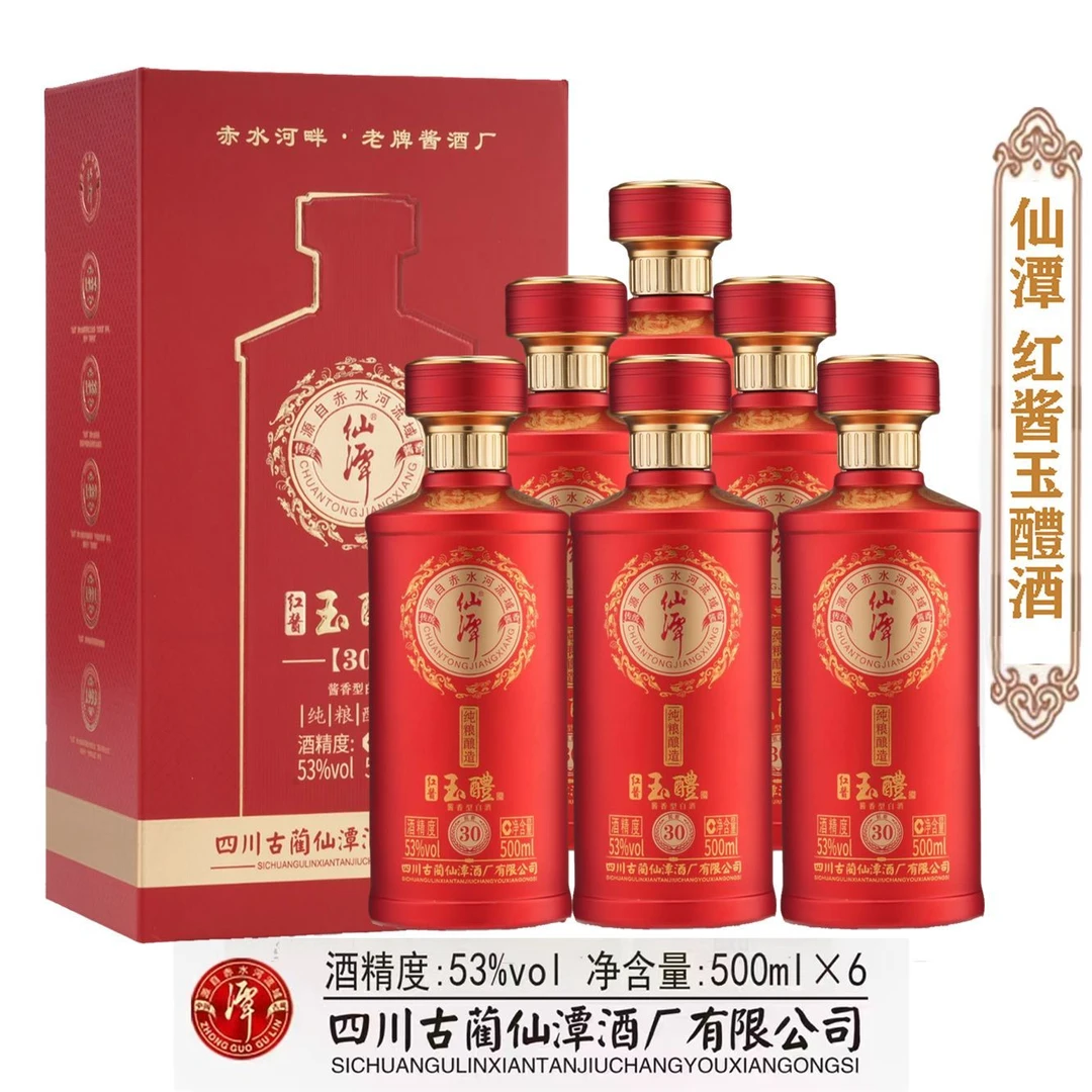 潭酒仙潭红酱玉醴酒高端白酒53度500ml*6瓶酱香型纯梁酿造53%Vol
