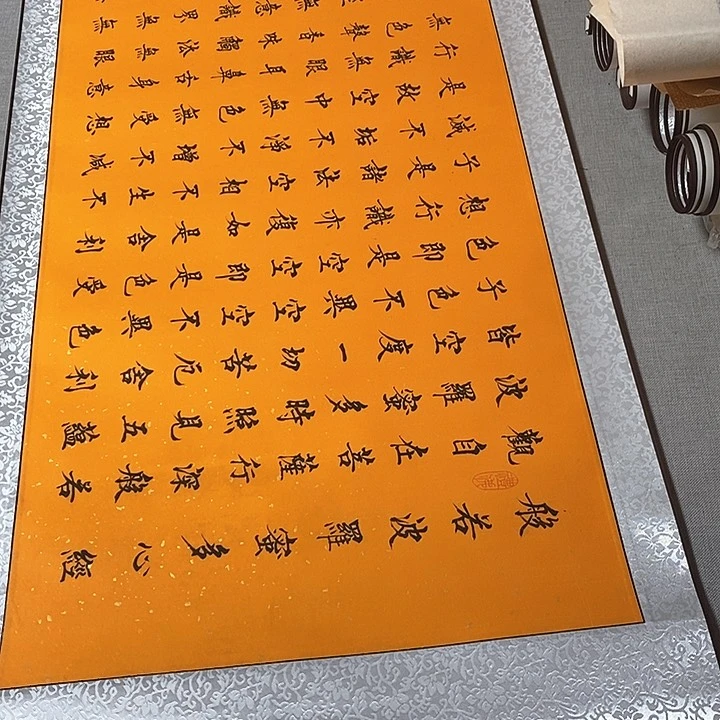 书法心经卷轴杨黄