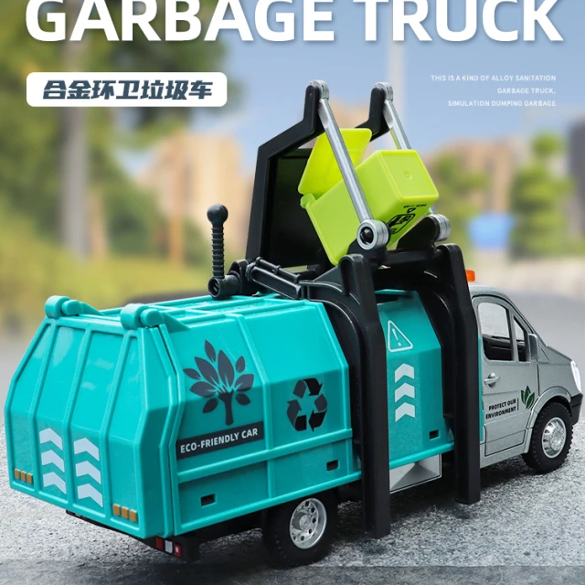 合金垃圾车公路环卫车清障儿童玩具男孩声光仿真汽车模型六一礼物