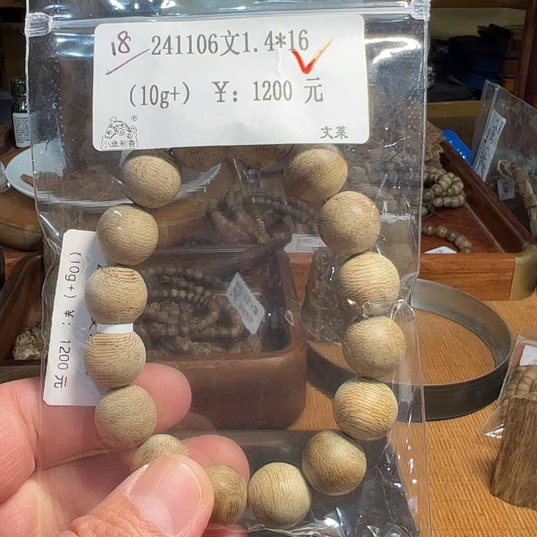 木伍 241106 文1.4*16（10g+）