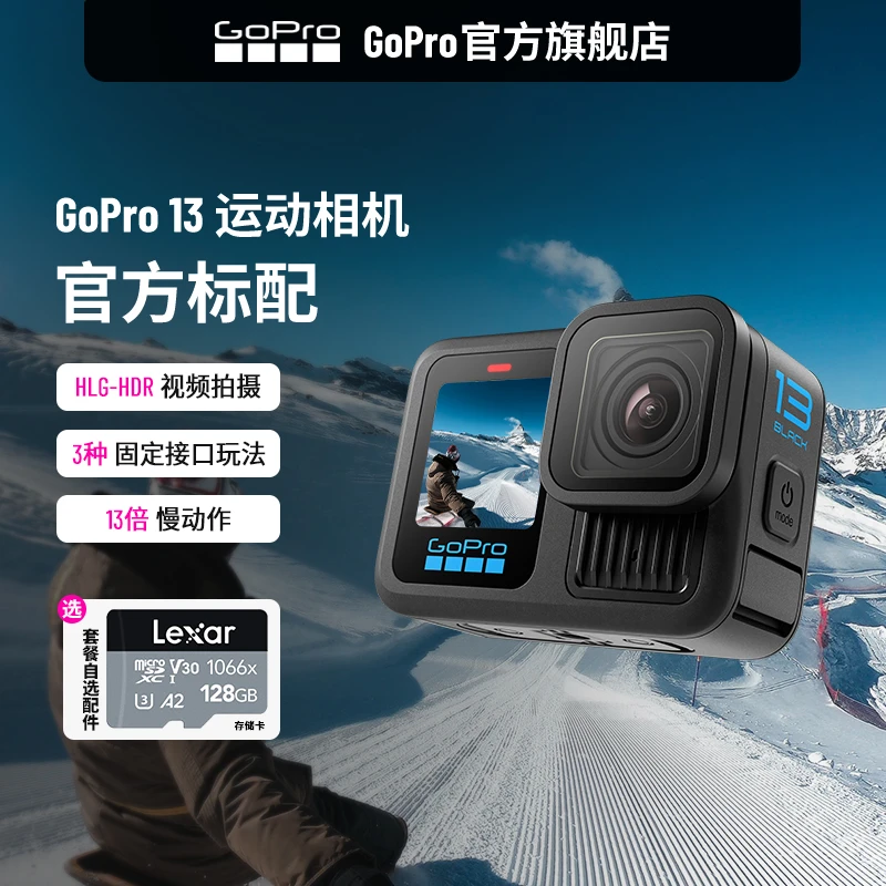 GoPro13户外运动相机超长续航骑行滑雪钓鱼防抖防水高清摄像机