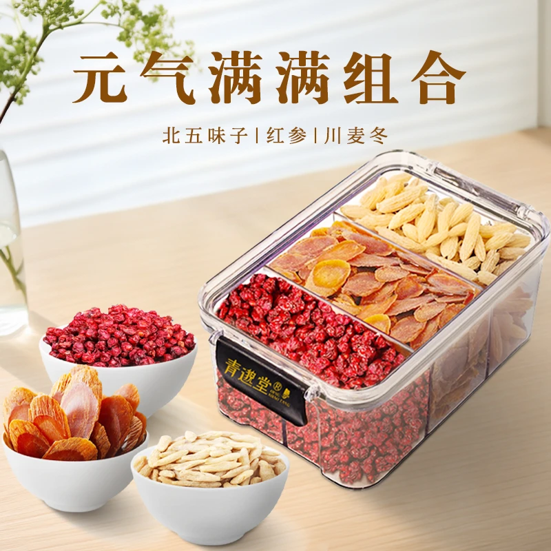 青邈堂 红参麦冬五味子精选原材料组合元气满满代客分装