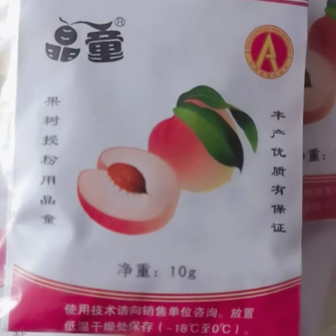 晶童桃粉人工授粉精粉雄花粉水蜜桃黄桃油桃蟠桃专用厂家直销10g