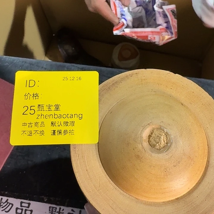 P***y中古时期是世界文明碧玺（处理）