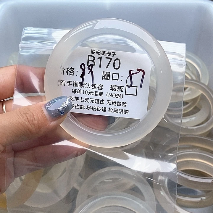 S****玛瑙/玉髓未镶嵌手镯170