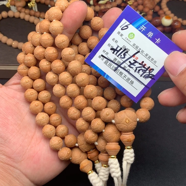 凤眼菩提手串凤眼菩提16