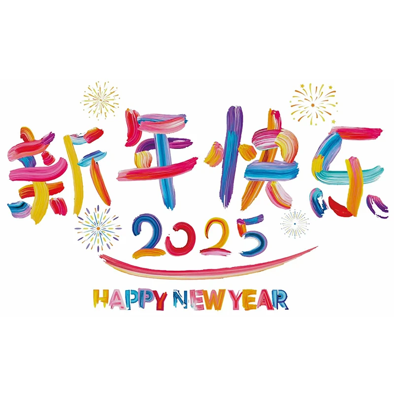 2025新年贴纸个性贴纸蛇年大吉新年快乐贴纸车身贴后窗玻璃贴装饰
