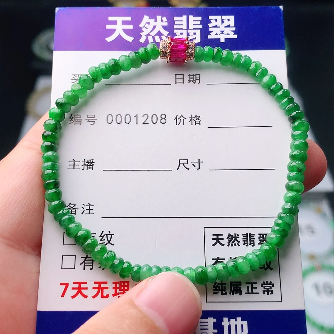 未镶嵌手串翡翠翡翠