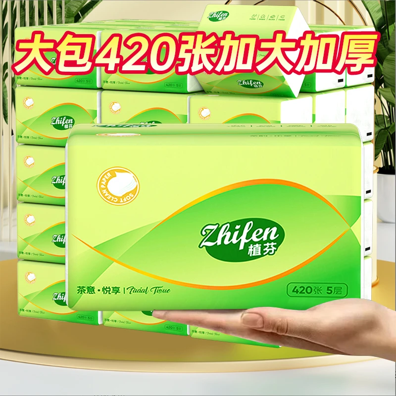 【新人福利】24大包箱装家用面巾干湿两用抽纸家用纸抽大容量1包