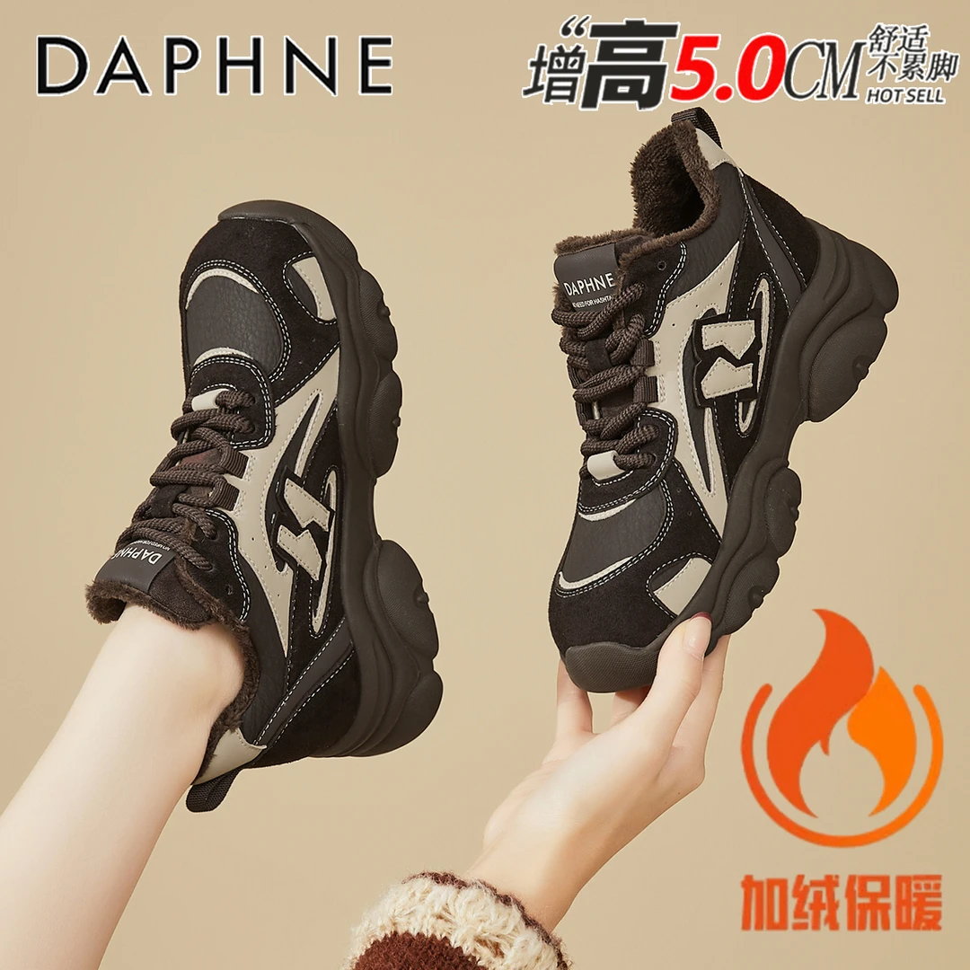 达芙妮厚底老爹鞋女鞋2025新款冬季加绒保暖棉鞋小个子增高运动鞋