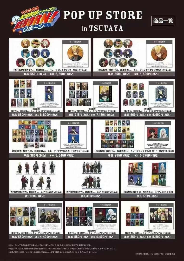 【家庭教师】家教pop场贩系列吧唧 盲盒代拆