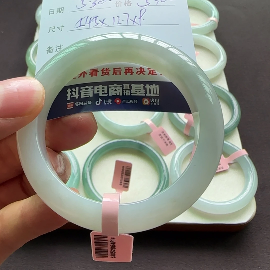 翡翠手镯未镶嵌天然A货翡翠手镯