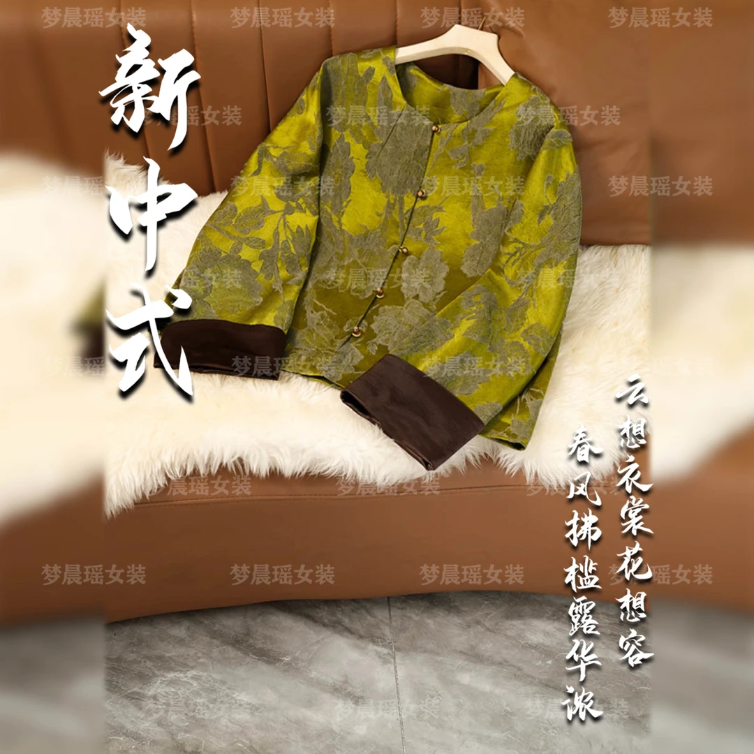 画【栖羽烁光】25年秋季新款新中式时尚国风立领短款开衫提花女装