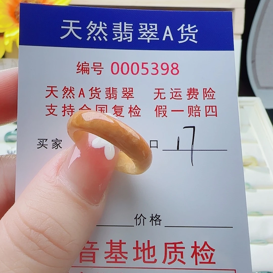翡翠戒指未镶嵌戒指