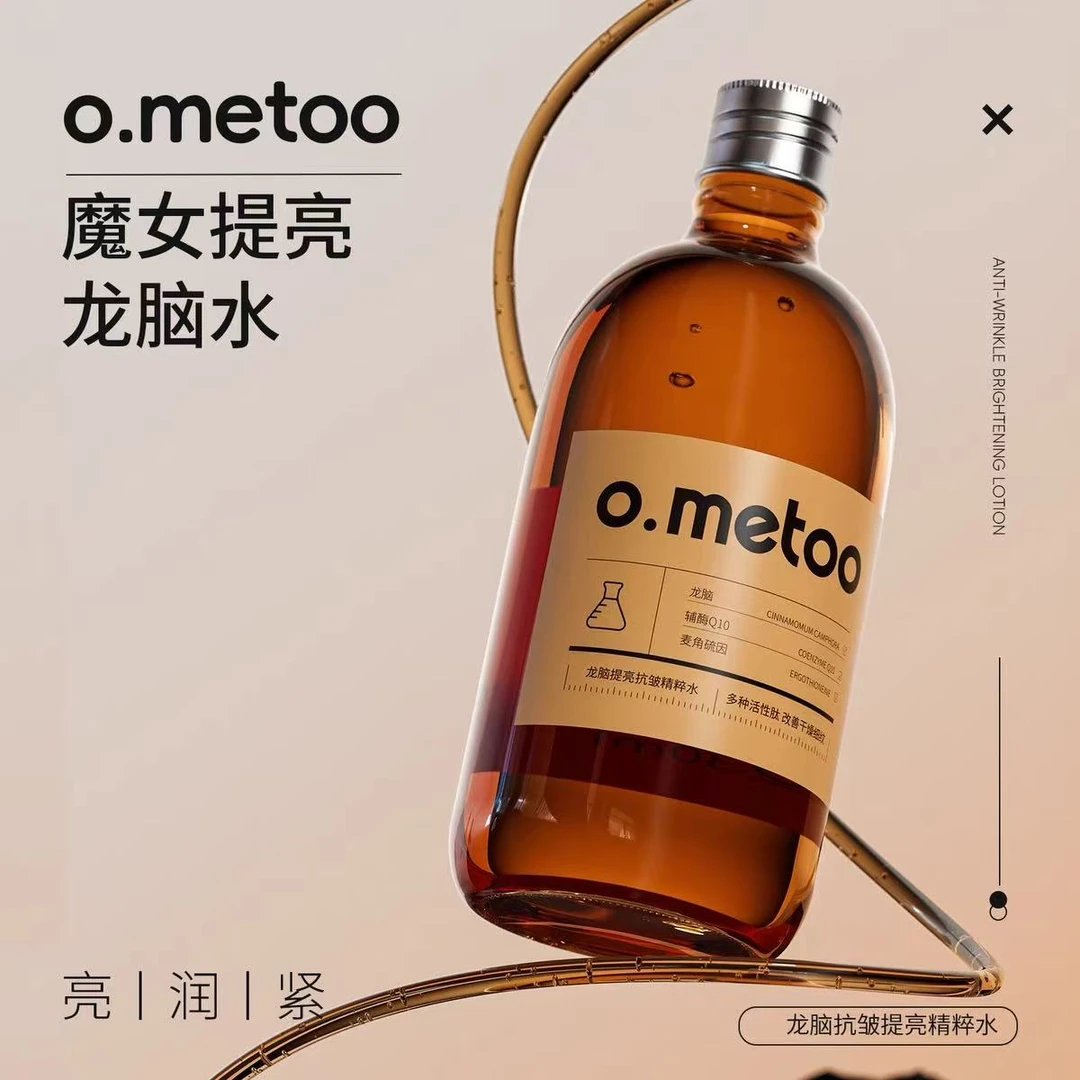 好用系列水乳眼霜