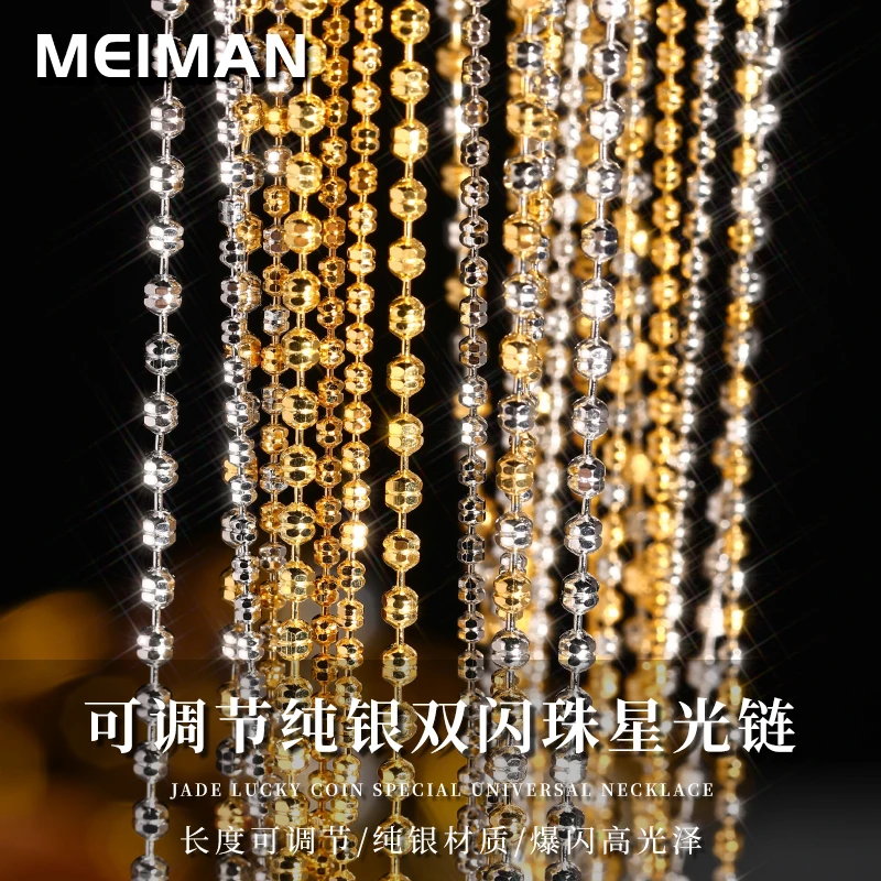 吊坠925银 925纯银双闪珠星光链女可调节银链子无吊坠项链