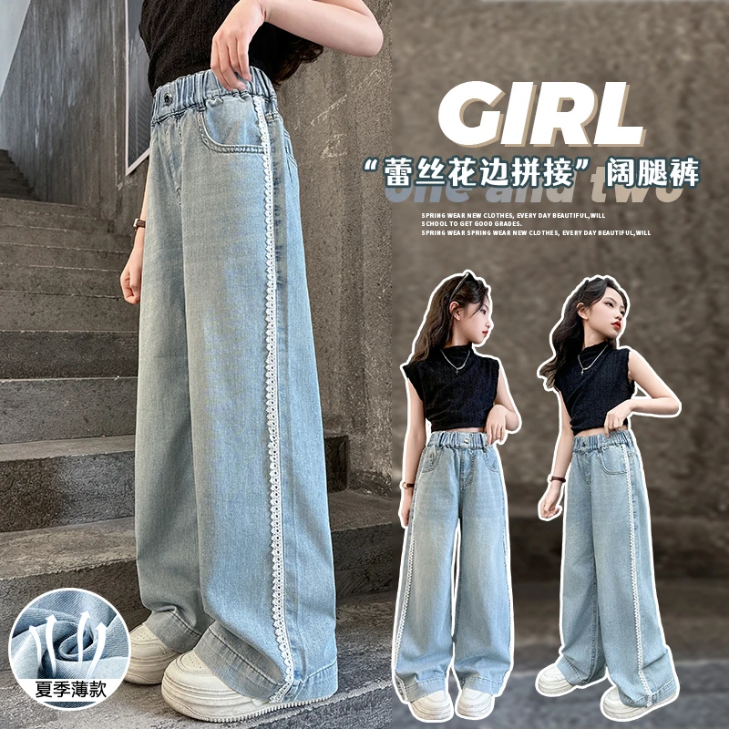 2025春夏新款女童牛仔裤夏季薄款宽松蕾丝拼接儿童阔腿裤中大童