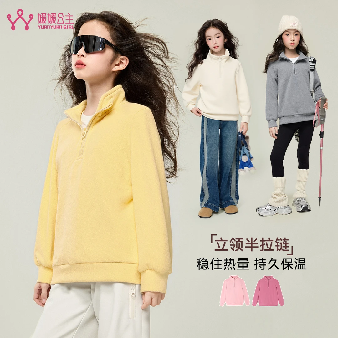 媛媛公主2025冬季女童萌娃保暖百搭纯色打底衫上衣15301Q117