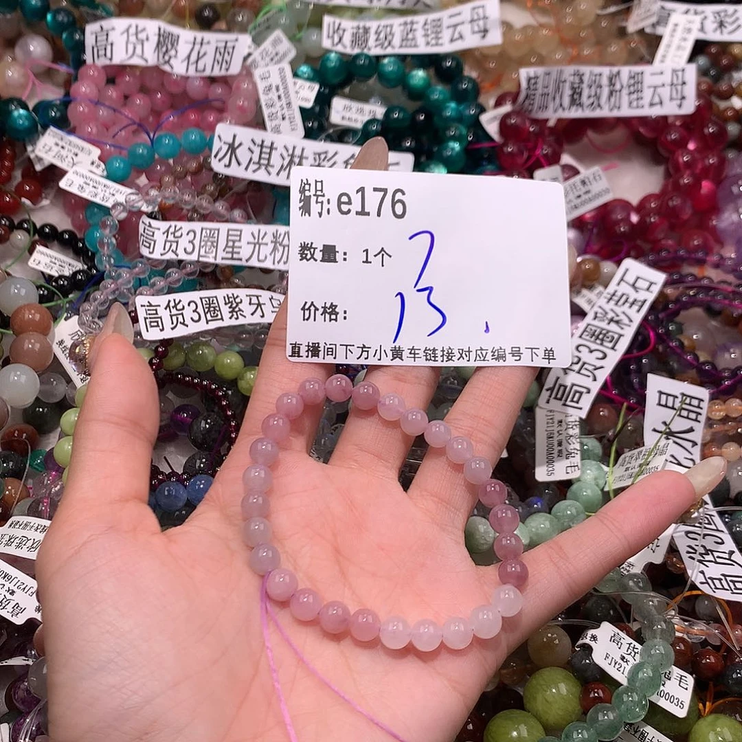 水晶手串未镶嵌176@k k k k k