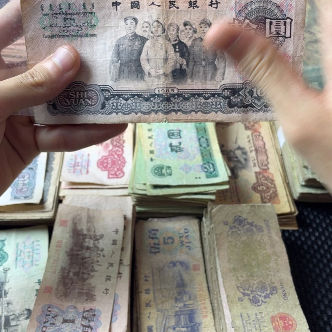 退市旧票随机发一张大团结