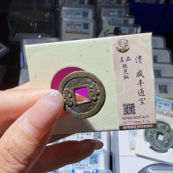 铜As 历朝历代。5425