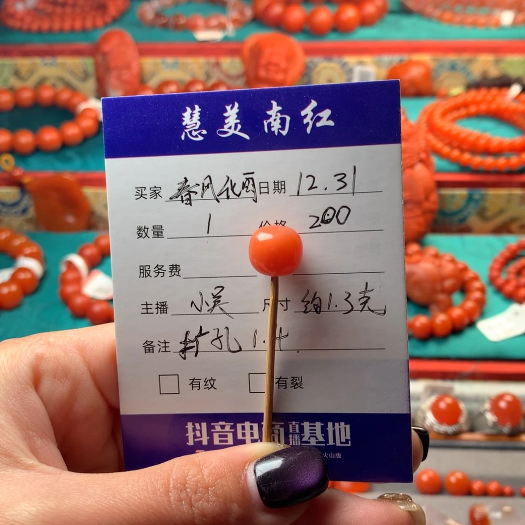 吊坠(不含链)未镶嵌南红玛瑙春**雨