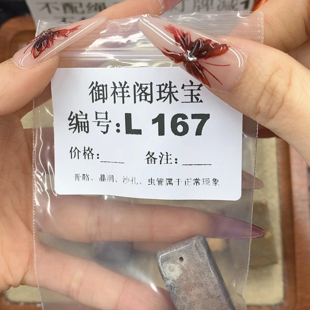 硅化珊瑚（珊瑚玉）颈饰未镶嵌蔷*