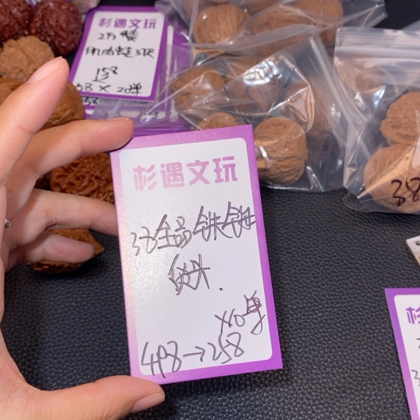 【闪购商品】吊坠文玩核桃38全品铁锤10