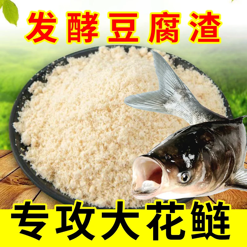 发酵豆腐渣浮钓鲢鳙饵料新鲜酸臭打窝料适合垂钓大头鱼花鲢