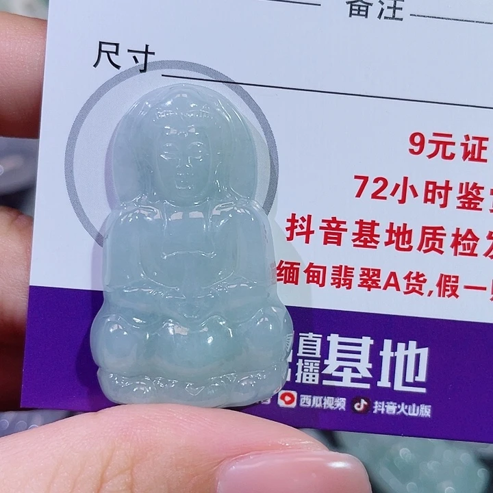 翡翠未镶嵌颈饰观音