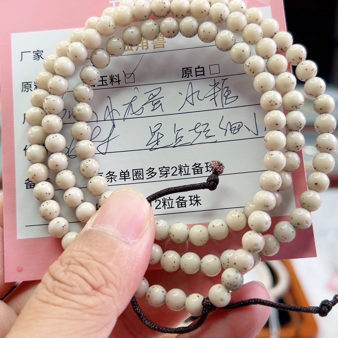 星月菩提手串6mm超小细星