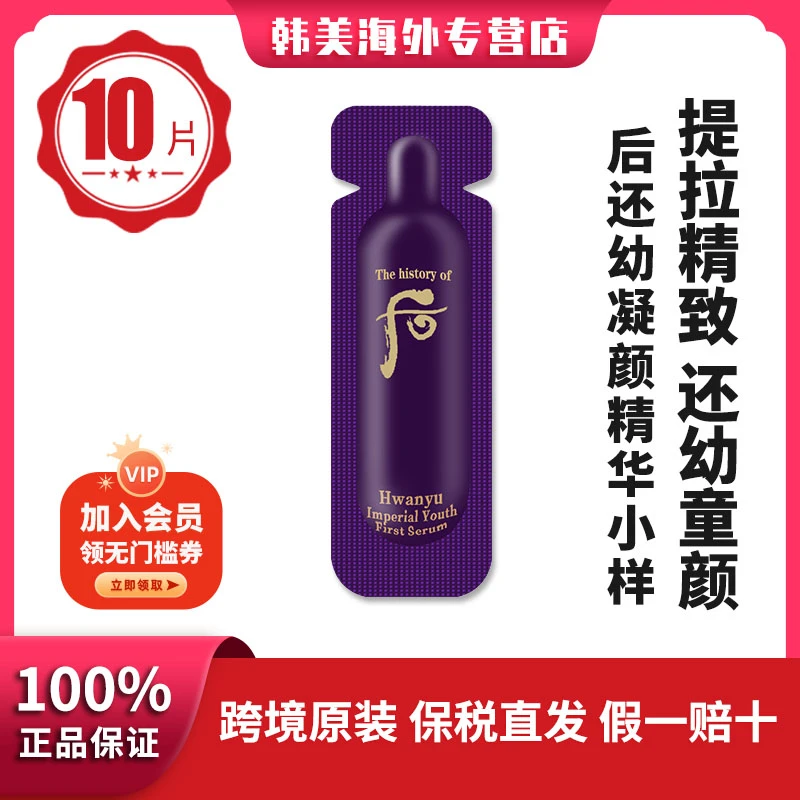 还幼草本精华原液保湿提亮1ml/10片滋润紧致