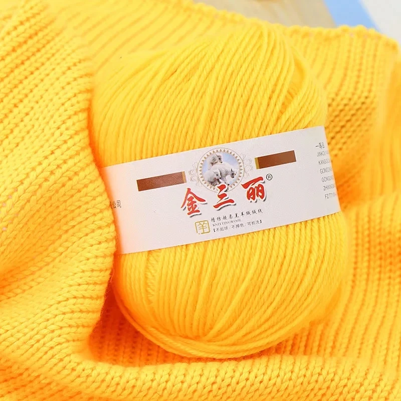 四股腈纶线手工编织毛线团DIY钩织材料多色中粗毛线时尚毛线团