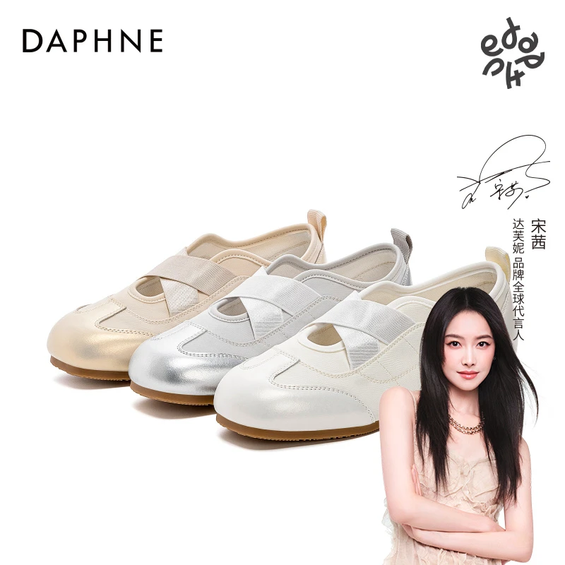 达芙妮女鞋休闲鞋2025夏季新款时尚百搭小白鞋软底玛丽珍德训鞋女