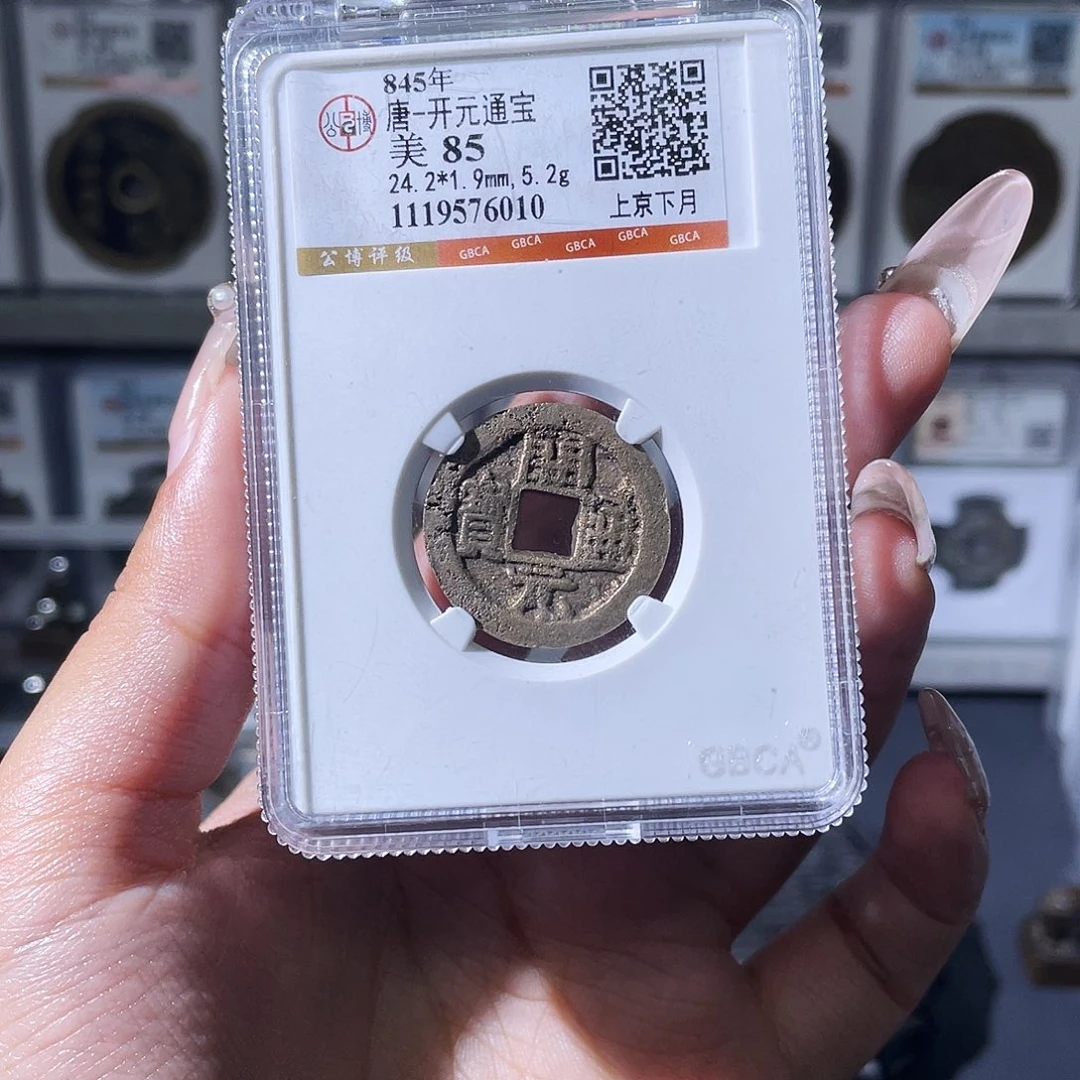 黎***光铜夏夏，开元背京，评级码6010