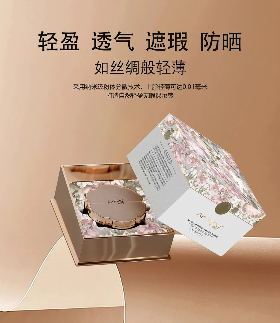 安罗拉美白防晒持妆气垫粉底液轻薄透气遮瑕不假白持久自然不脱妆