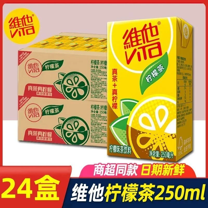 新货】维他柠檬茶250ml*24盒整箱网红真茶真柠檬维他奶果味茶饮料