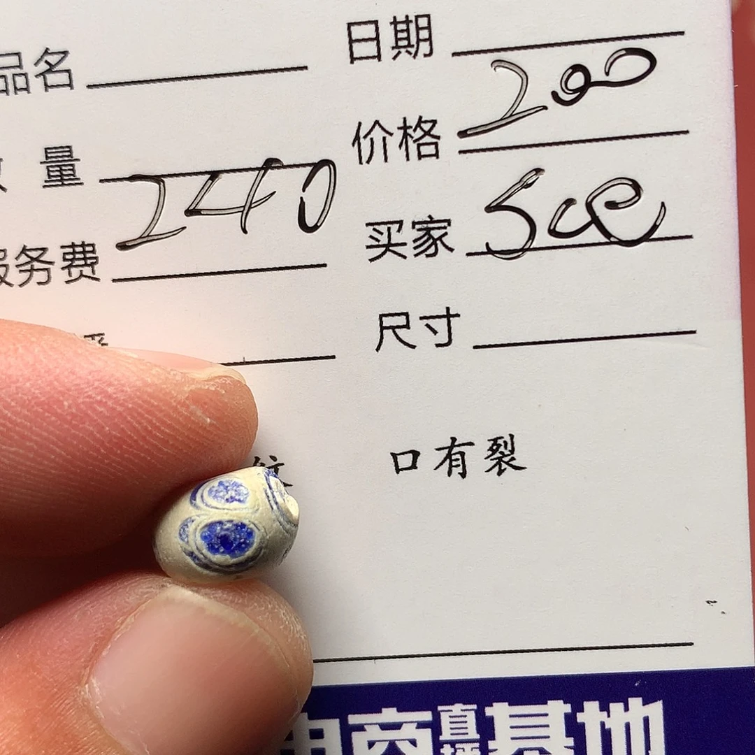 s***n手工艺品琉璃西亚古珠