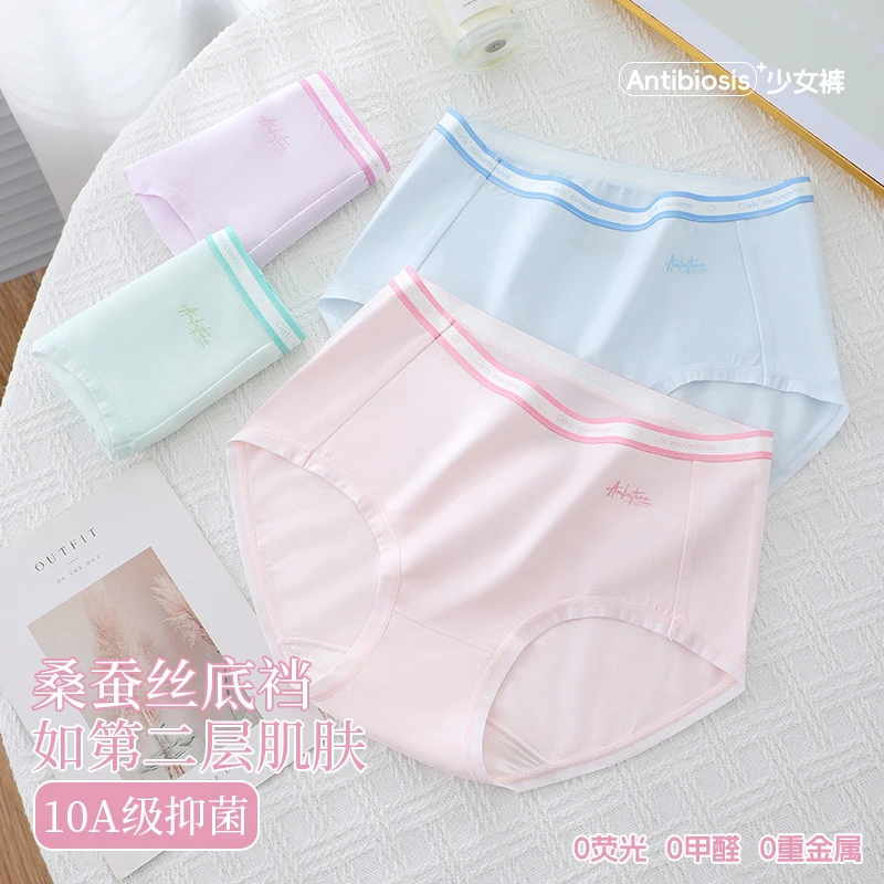 透气三角裤中腰女三角内裤少女舒适内裤高腰夏季薄款女士